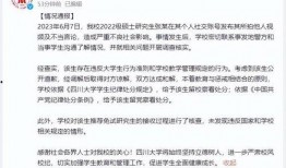 川大事件最新爆料视频,视频揭露惊人内幕