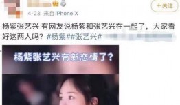 圈内人士爆料杨紫视频,圈内人士揭秘幕后真相