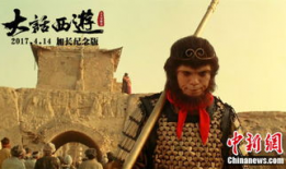 电影大话西游在线观看,穿越时空的奇幻爱情之旅