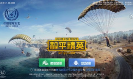 和平精英星期五最新爆料