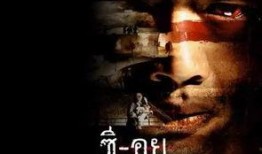 泰国鬼肢解在线观看,鬼肢解，揭秘恐怖传说背后的真相