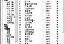搜索新闻热点爆料的软件