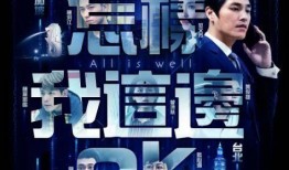 爆料男星视频下载网站免费,揭秘背后真相与风险