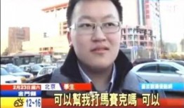 临沂男子爆料新闻视频大全,揭秘社会热点事件背后的真相