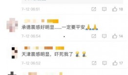 唐山天涯爆料群微博最新,揭秘事件背后真相