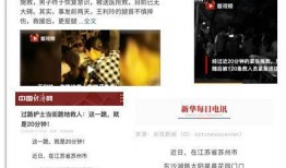 点赞最多的爆料新闻网站,点赞数最高的新闻网站独家揭秘