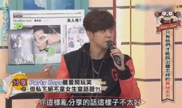 罗志祥被爆料的视频,娱乐圈风波再起