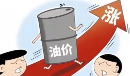 最新爆料油价