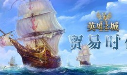 英雄之城2爆料大全视频,揭秘爆料大全，探寻游戏新篇章