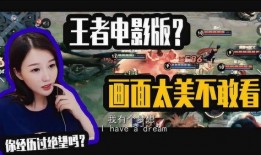 王者 电影 在线观看,在线观看，畅享国漫新篇章