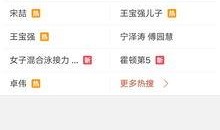 上热门最新爆料视频