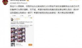 赵炳圭爆料者道歉视频,爆料者深情致歉，揭开事件背后真相