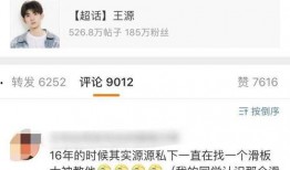 博主爆料王源视频