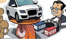 购车诈骗爆料案例最新版,警惕这些常见陷阱