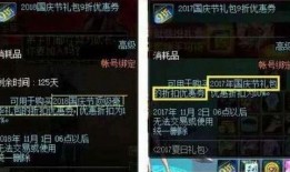 国庆礼包爆料最新版,惊喜连连，福利大放送！