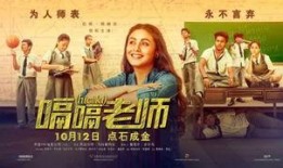 《坏老师》在线观看,揭秘教育界的黑暗面与人性挣扎