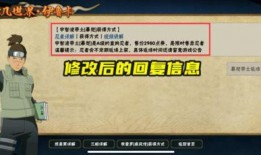 带土削弱最新消息爆料,揭秘忍者之神的新挑战与调整