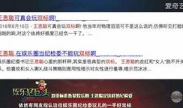 娱乐圈揭秘爆料文字,幕后真相大曝光