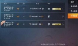 和平精英最新爆料玩法