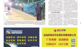 汕尾市新闻爆料热线,倾听民声，守护平安的桥梁