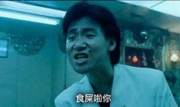 张学友爆料星爷视频,星爷幕后趣事，独家视频曝光！