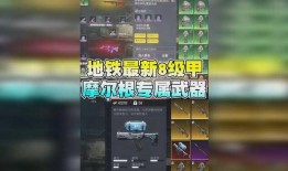 地铁逃生新赛季爆料视频,新赛季惊险升级，揭秘全新逃生挑战！