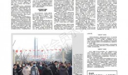 金乡生活网新闻爆料