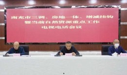 南充顺庆新闻爆料热线,倾听民声，守护城市脉搏