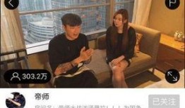 全民帝师爆料uu视频,uu视频背后的惊人真相