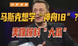 今日美媒爆料,最新事件引发国际关注