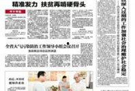河北省今日实时爆料新闻,今日实时爆料新闻盘点，热点事件追踪！”
