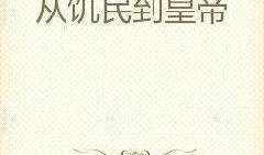 贵妃吃瓜小说免费阅读无弹窗,宫廷秘闻，免费畅读无弹窗