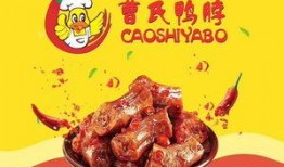 鸭脖网红爆料视频,鸭脖背后的秘密，视频曝光令人震惊！