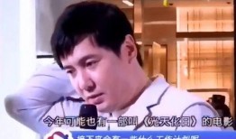 沈腾爆料刘烨打电话视频,视频片段引网友热议